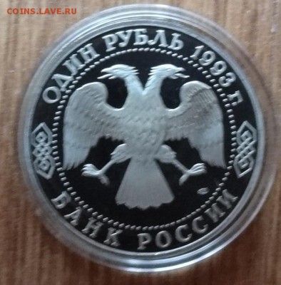 Россия 1992-1995 АЦ+ПРУФ+КК фикс до 08.07.2018 22-00 - DSC05661.JPG