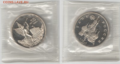 Россия 1992-1995 АЦ+ПРУФ+КК фикс до 08.07.2018 22-00 - 19-21 августа ПРУФ_1