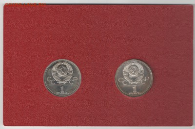 СССР-Олимп-да-80 комплАЦ(у) в яп кор 2 монеты 08.07.18 22-0 - Аверс скан
