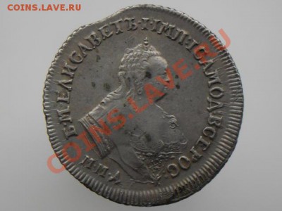 Полуполтинник Елизавета 1746 - 3002hxN