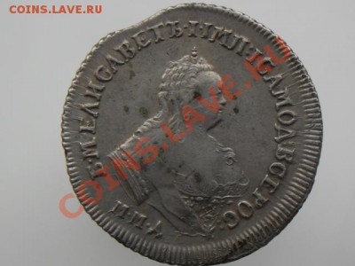 Полуполтинник Елизавета 1746 - 3002hxO