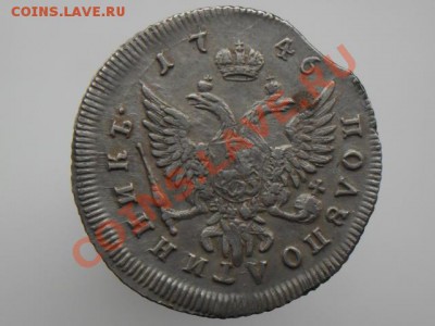 Полуполтинник Елизавета 1746 - 3002hxP