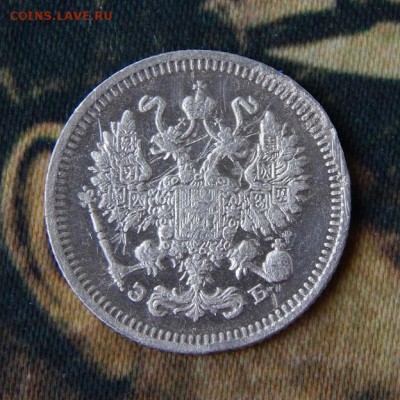 10 копеек 1911 г. СПБ ЭБ. Николай II. - DSCN3514.JPG