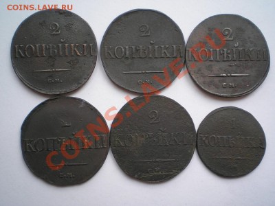 Лот массонов 2коп. 1коп. (6шт.) до 03.05.11. в 22.00 мв - P4300001.1