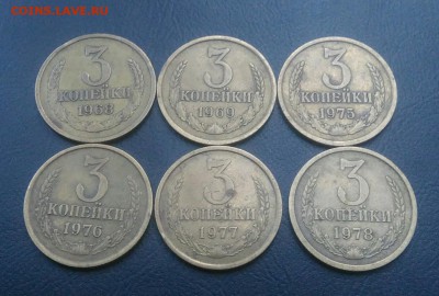 3 копейки 1968,1969,1975-1978 до 09.07.2018 в 22.00 мск - IMG_20180620_203557