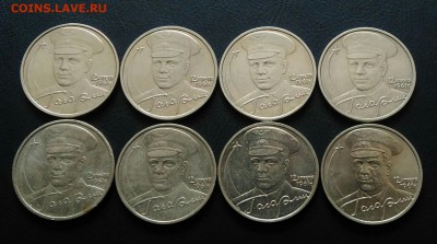 2 рубля Гагарин ммд 8 штук до 09.07.2018 в 22.00 мск - IMG_20180622_172732