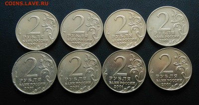 2 рубля Гагарин ммд 8 штук до 09.07.2018 в 22.00 мск - IMG_20180622_172749