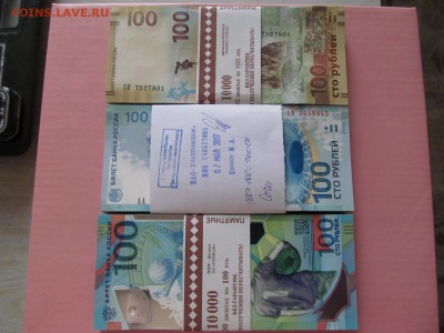 ФИКС : ФУТБОЛ , КРЫМ , СОЧИ (продажа по 100 шт) .  до ухода - IMG_1027.JPG