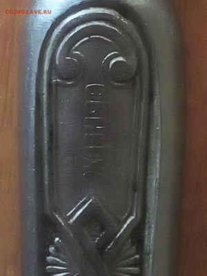 Вилка. - 20180705_120117-1