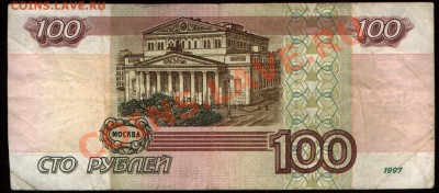 100 рублей модификация 2001г серия АЛ - 100
