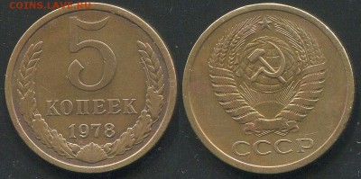 5 копеек 1978 Ф-126 - до 22-00мск 09.07 - 5k-1978-126
