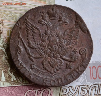 5 копеек 1785 ем - DSC_0003.JPG