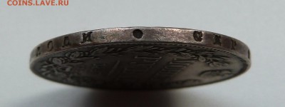 1 рубль 1843г. -до 10.07.18 в 22.00 МСК - P1080285.JPG