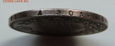 1 рубль 1843г. -до 10.07.18 в 22.00 МСК - P1080284.JPG