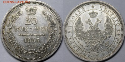 25 копеек 1853 СПБ-HI aUNC с 200р До 10.07.18 22:00 - _MG_6684.JPG