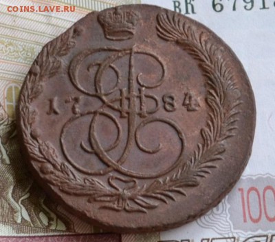 5 копеек 1784 ем - DSC_0020.JPG