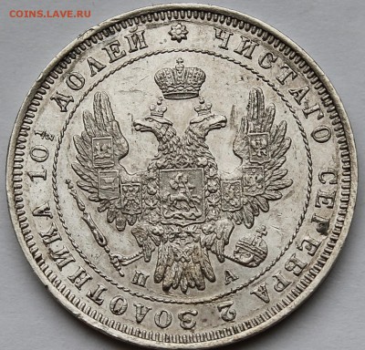 Полтина 1847 СПБ-ПА с 200р До 10.07.18 22:00 - _MG_7349.JPG