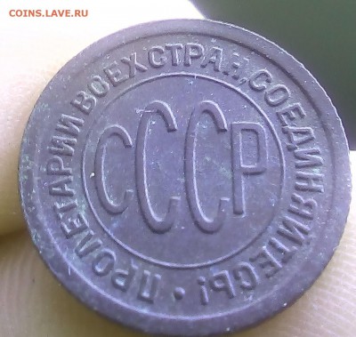 Пол копейки 1925 - 21905178