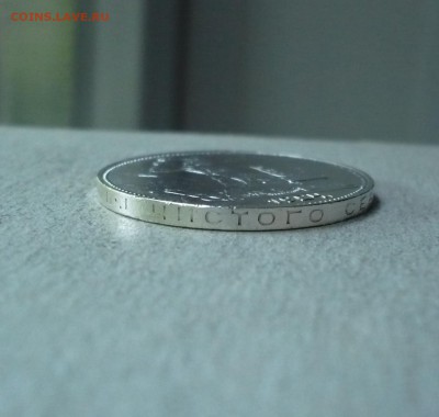 Полтинник (50 копеек)1924 ПЛ 08.07.2018 в 22:10 - P2270141.JPG