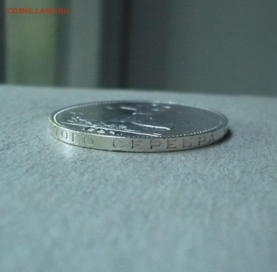 Полтинник (50 копеек)1924 ПЛ 08.07.2018 в 22:10 - P2270142.JPG