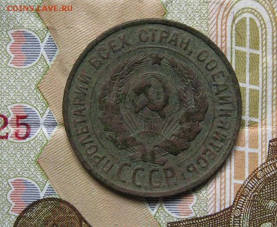 1 коп. 1924 г.  шт.20к24 - IMG_2878.JPG