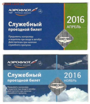 Транспортные карты России - ПБ