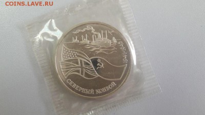 3р 1992г Северный конвой пруф, до 11.07 - Конвой-1