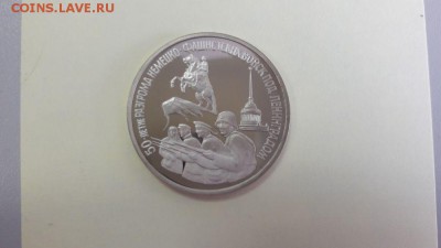 3р 1994г Ленинград пруф, до 11.07 - Ленинград бз-1