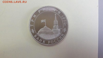 3р 1994г Ленинград пруф, до 11.07 - Ленинград бз-2