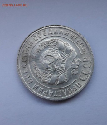 10 копеек 1929 года - IMG-8bc4241a0a68fa696c6f5652283acbf0-V