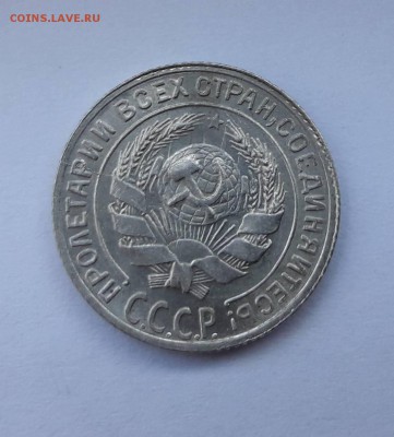 10 копеек 1929 года - IMG-7ecf2399a54123e4069272c82ae64f02-V