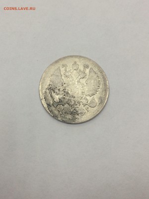 10 копеек 1898 года АГ с 200 до 09.07.2018 - IMG_9607.JPG