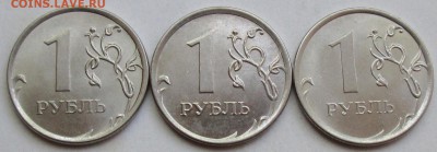 1руб 2014м - полные расколы аверса (3штуки)   7июля 22-00мск - IMG_3832.JPG