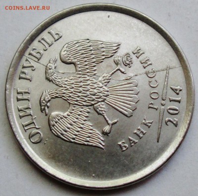 1руб 2014м - полные расколы аверса (3штуки)   7июля 22-00мск - IMG_3827.JPG