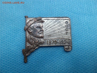 Ленин. Траурный знак - DSC01356.JPG