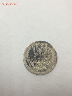 10 копеек 1902 АР с 200 до 09.01.2018 - IMG_9611.JPG