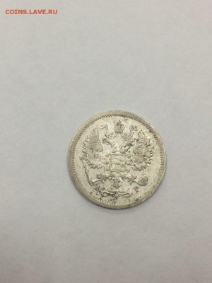 10 копеек 1903 года АР с 200 до 09.07.2018 - IMG_9613.JPG