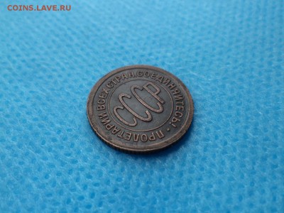 2 копейки 1924 года - DSC01347.JPG