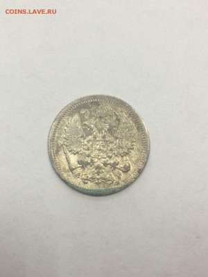 10 копеек 1905 АР с 200 до 09.07.2018 - IMG_9617.JPG