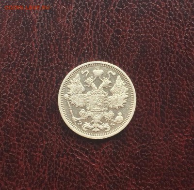 15 копеек 1912 до 7 июля 22-10 - B96DD9EB-FEA5-4A2D-8D1D-2428B5B0B8F6