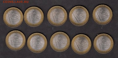 РФ 2007 10р Великий Устюг СПМД 10шт - 44а