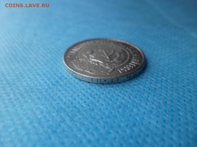 50 копеек 1922 года (пл) - DSC01337.JPG