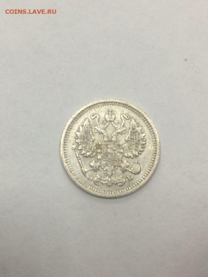 10 копеек 1911 ЭБ с 200 до 09.07.2018 - IMG_9623.JPG
