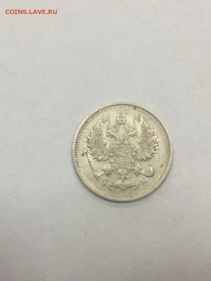 10 копеек 1912 ЭБ с 200 до 09.07.2018 - IMG_9625.JPG