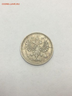 10 копеек 1915 года ВС с 200 до 09.07.2018 - IMG_9627.JPG
