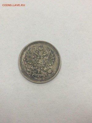 10 копеек 1916 ВС с 200 до 09.08.2018 - IMG_9631.JPG