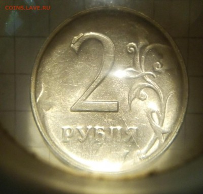 2 руб 2009г спмд непрочекан раскол до 7.07.18г в 22 00 - IMG_20180705_105709.JPG