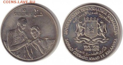 Крона Шайба Сомали 10 шиллингов 1979 10 лет революции UNC - krona_shajba_somali_10_shillingov_1979_10_let_revoljucii_unc