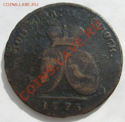 2 пары 3 копейки 1773 оценка - S6300013.JPG