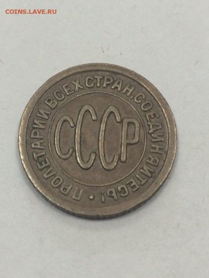 2 копейки 1927 с 200 до 09.07.2018 - IMG_9635.JPG